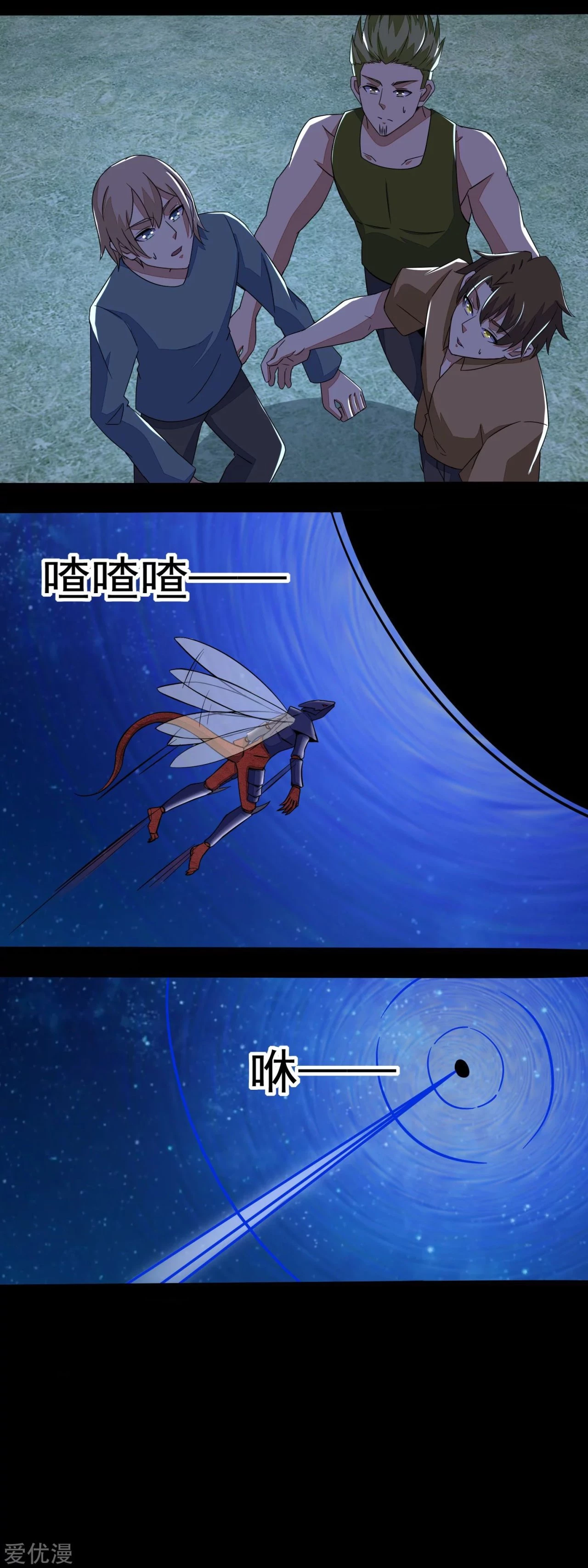 El rey del apocalipsis > Capitulo 117 > Page 101